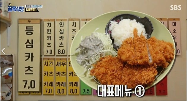 돈까스다방 이미지