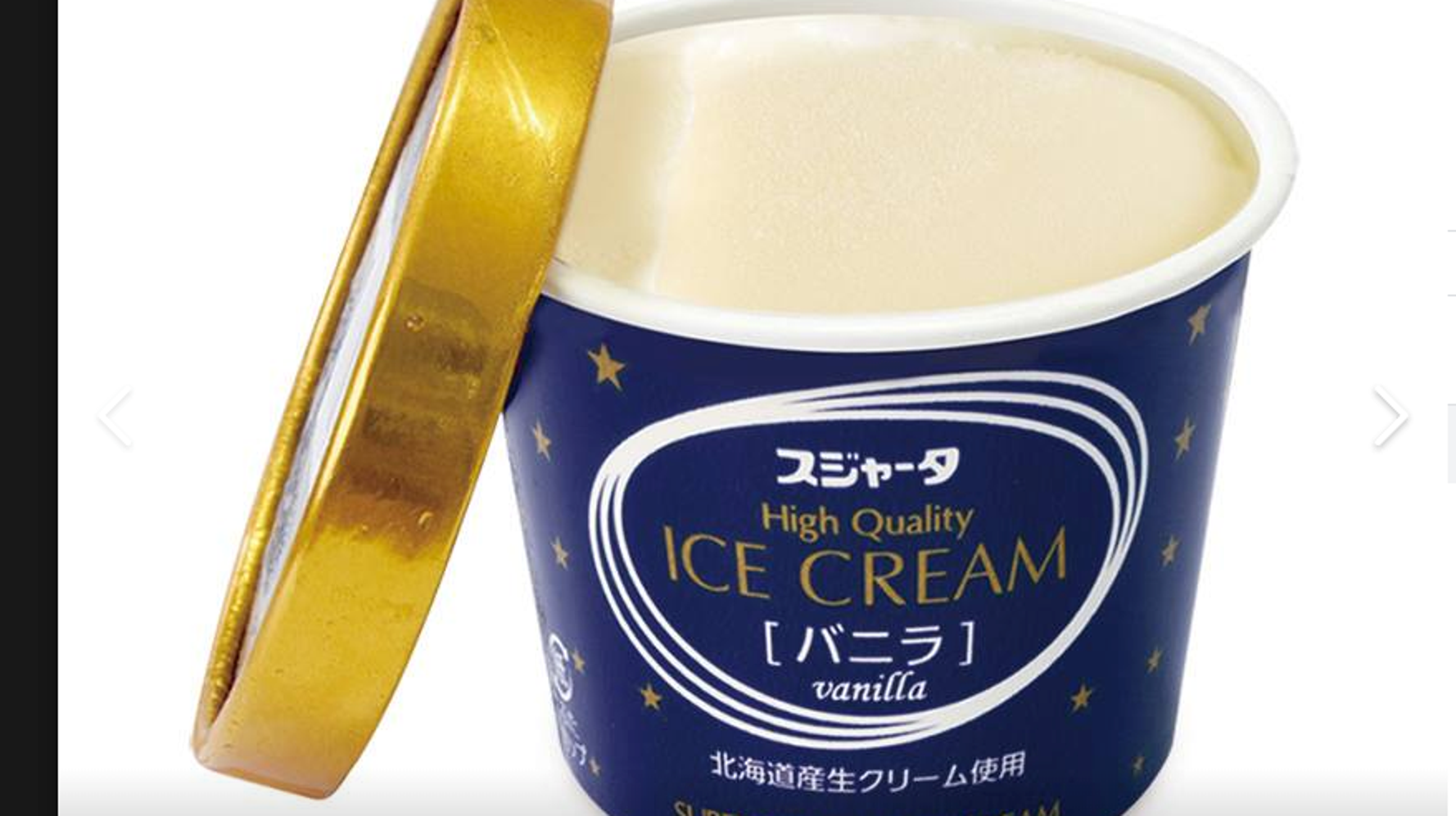 シンカンセンスゴイカタイアイス が消える Jr東日本の車内販売見直しに衝撃広がる ハフポスト News