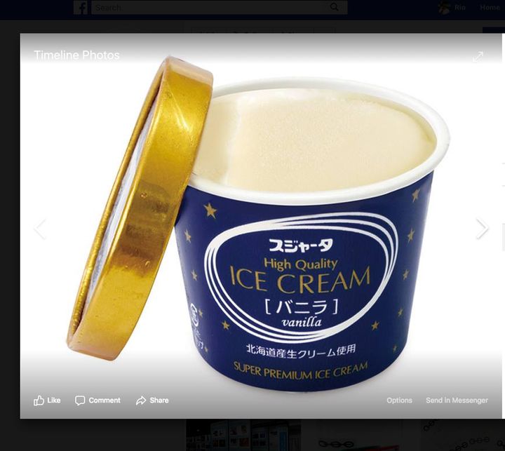 「シンカンセンスゴイカタイアイス」こと「スジャータスーパープレミアムアイスクリーム」。