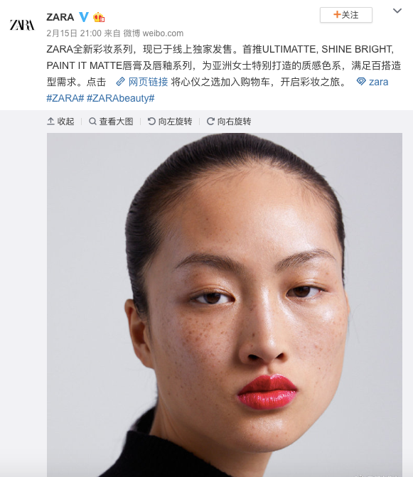 Weibo comment concerning Zara ad featuring model Jing Wen and her freckles.