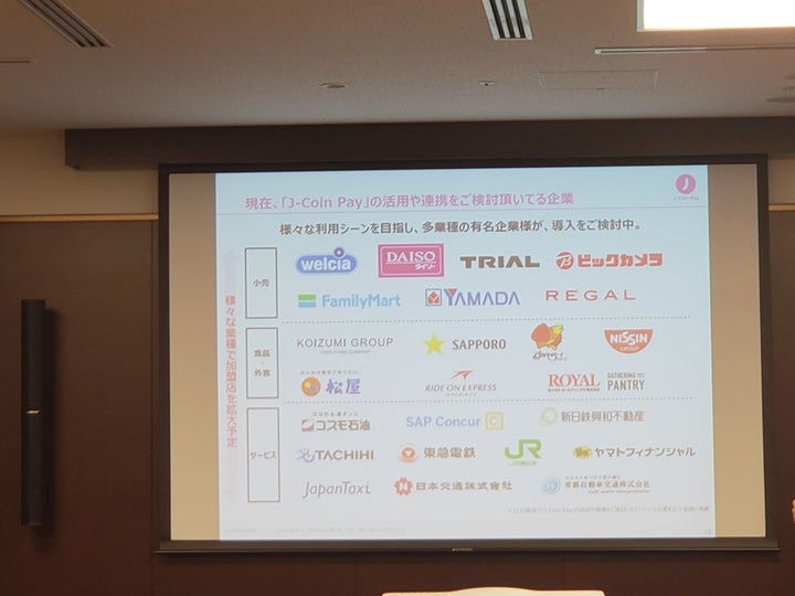 ▲みずほ銀行・地銀など約60行の預金口座と連携