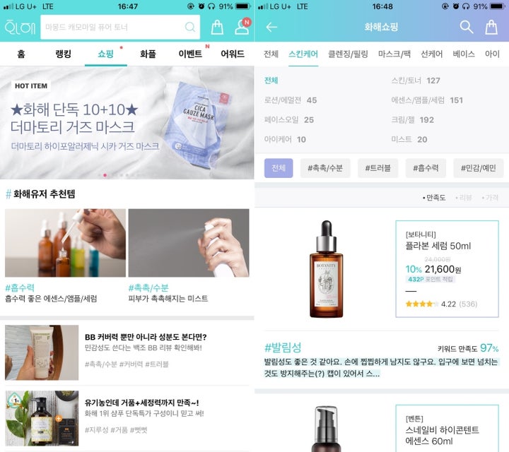 화해 모바일 앱 화면