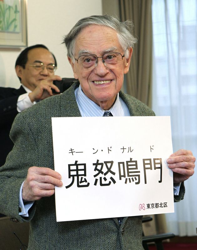 ドナルド・キーンさん、心不全で死去　2012年に日本国籍を取得