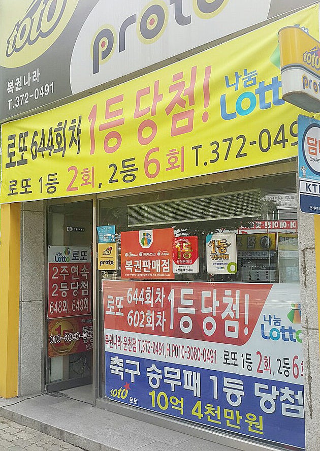 삼성로또복권 이미지