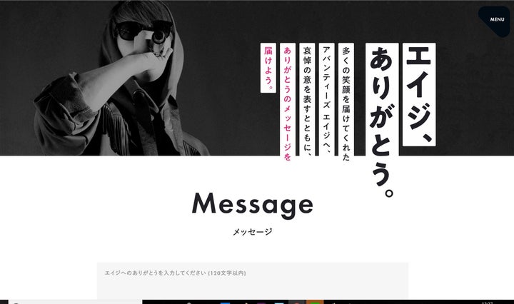 人気ユーチューバーグループ「アバンティーズ」のエイジさんを追悼するメッセージを送る特設サイトが、お別れ会に合わせて作られた