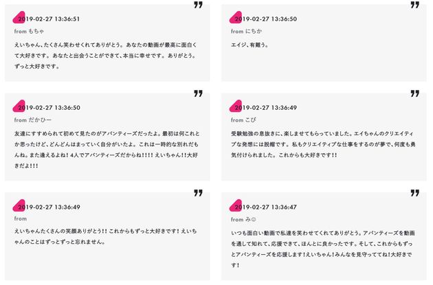 アバンティーズ エイジさんのお別れ会 特設サイトにメッセージ 生まれてきてくれてありがとう ハフポスト