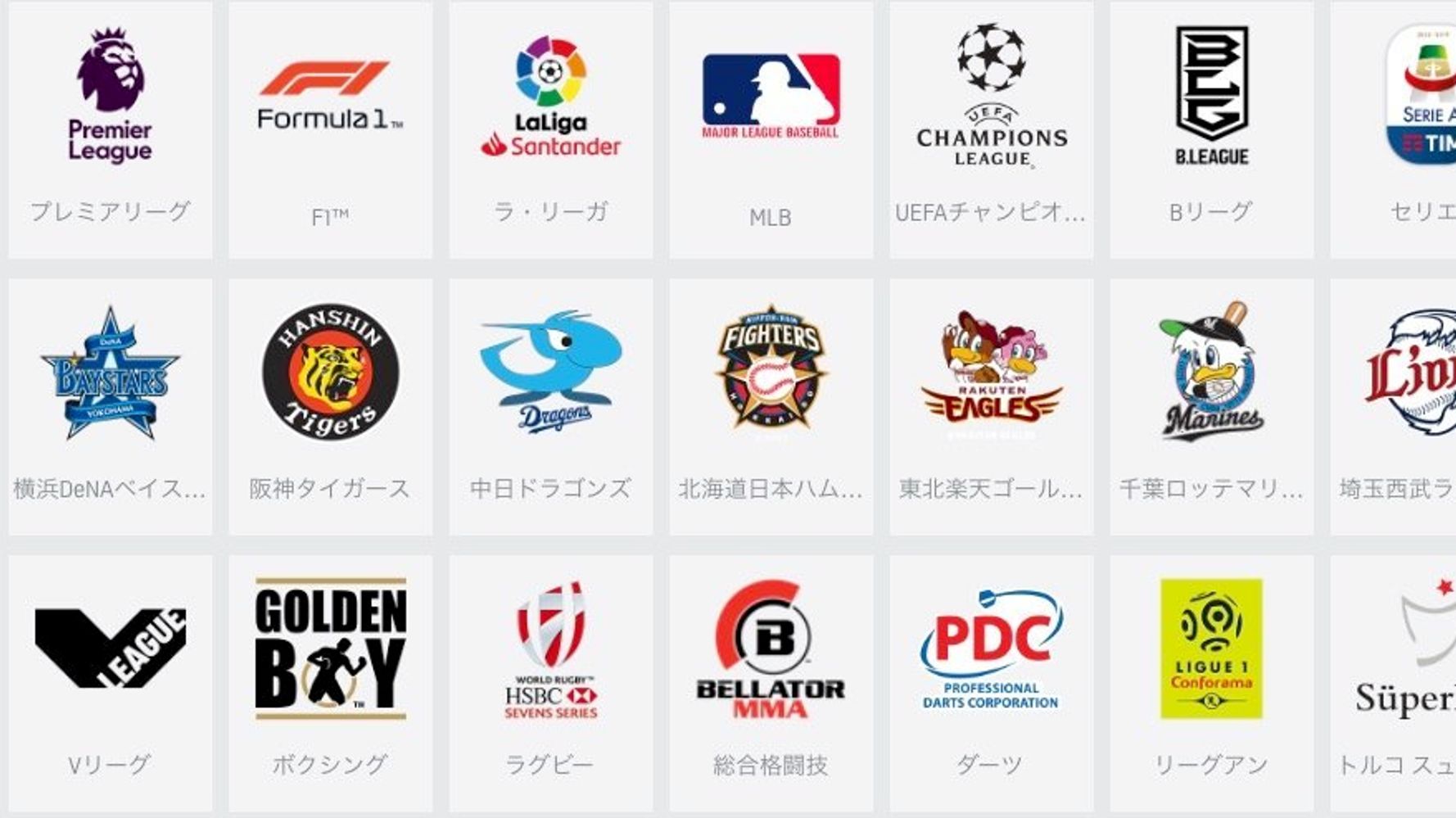 Dazn ヤクルトと広島カープのホーム戦は 放映権が取れなかった サイトからロゴが消えファン困惑 ハフポスト