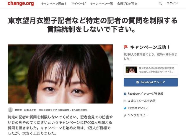 東京新聞の望月衣塑子記者を助けたい 中2の女子生徒がたった1人で署名活動に取り組んだ理由とは ハフポスト