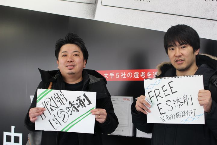 三木芳夫さん（左）と流拓巳さん（右）＝渋谷駅