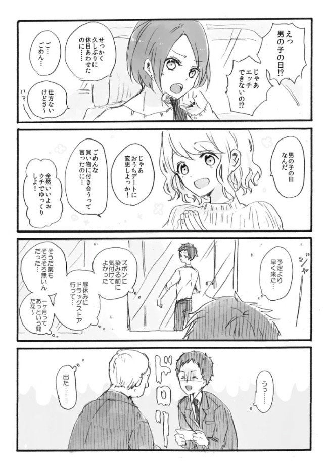 男性が生理になったら 女性特有の つらさ をマンガで描いた作者の思いとは ハフポスト Life