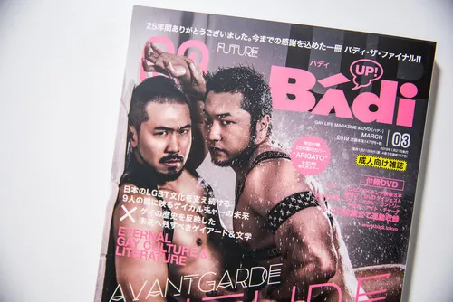 Badi』編集部かく闘えり。惜しまれつつ25年の歴史を閉じたゲイ雑誌 | ハフポスト PROJECT