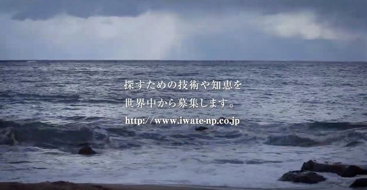 岩手日報のキャンペーン動画