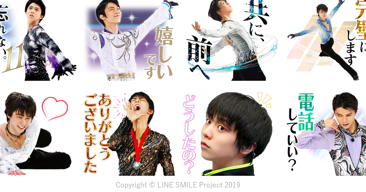 羽生結弦選手のスケート靴に712万円 東日本大震災チャリティー