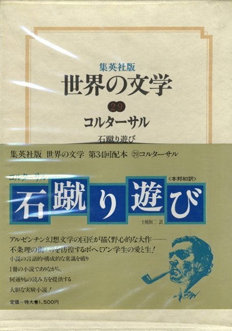 Viva La Vida 読み方 ただの悪魔の画像