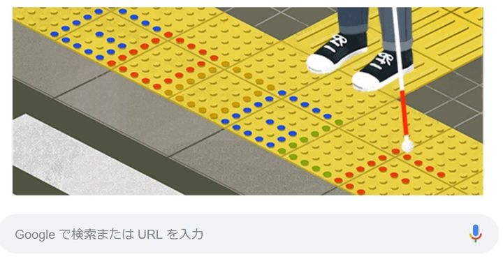 点字ブロックが初めて世に出た3月18日、Google Doodleは点字ブロックがアニメーションで表示されていた