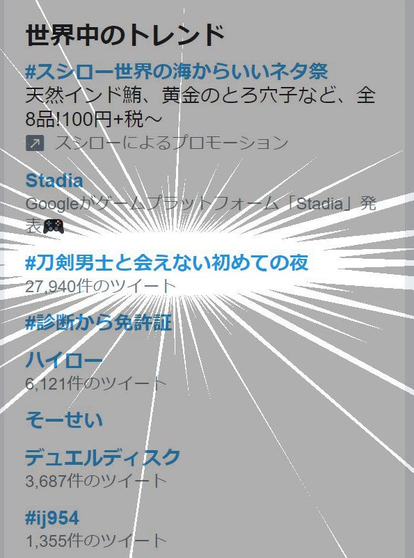 刀剣男士と会えない初めての夜 全審神者が会いたくて会いたくて震えてトレンド入り ハフポスト 刀剣男士と会えない初めての夜 全審神者が会いたくて会いたくて震えてトレンド入り ハフポスト