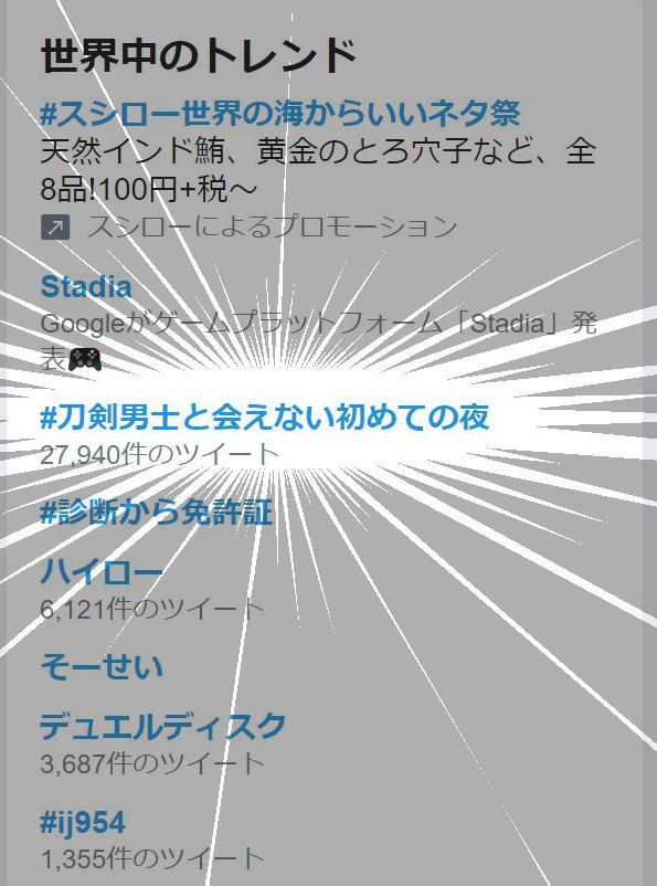 刀剣男士と会えない初めての夜 全審神者が会いたくて会いたくて震えてトレンド入り ハフポスト