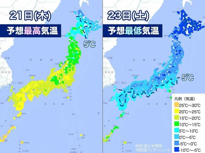 21日の予想最高気温と23日の予想最低気温