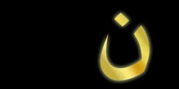 ن Ou Le Noun Sur Twitter Qui Se Cache Derriere Ce Symbole De Solidarite Pour Les Chretiens D Irak Le Huffpost