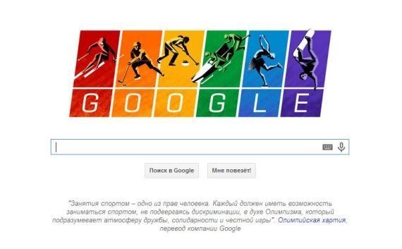 Jeux olympiques de Sotchi: le logo de Google aux couleurs arc-en-ciel de la communauté