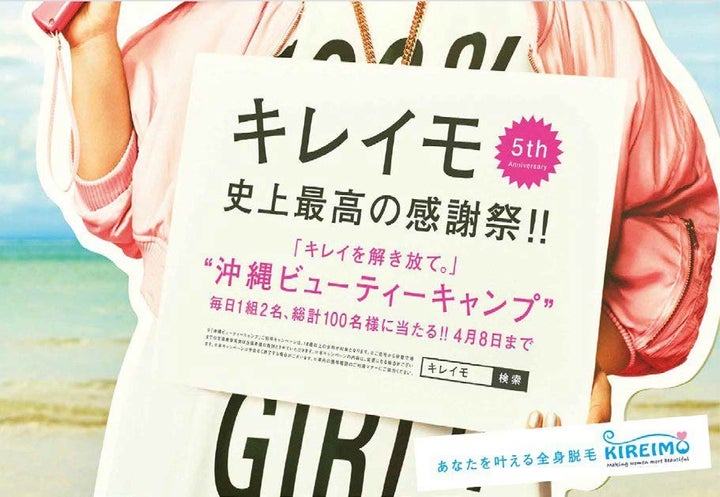 昨年に引き続き、多様性を表現する存在である渡辺直美のビジュアルが印象的。まさに『キレイモ』にぴったりのポジティブなアイコンだ。