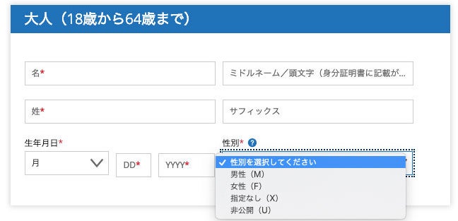 ユナイテッド航空ウェブサイトの予約ページのスクリーンショット