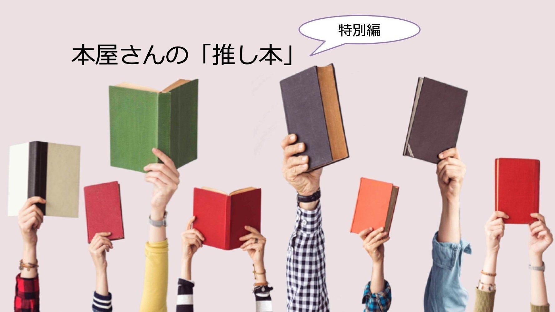 ネットの功罪を振り返る「希望と絶望のインターネット30年史」おすすめ