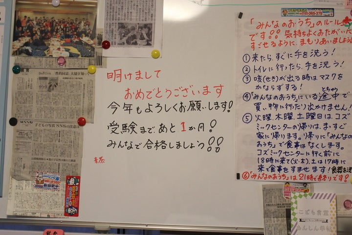 「みんなのおうち」が運営する居場所