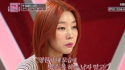 한혜진이 ‘연애의 참견’에 나와서 이별에 대해 조언한