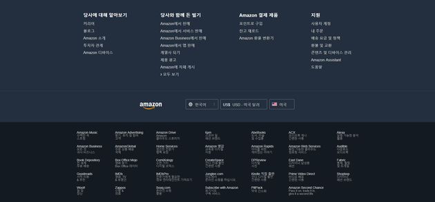 아마존(amazon)이 한국어 서비스를