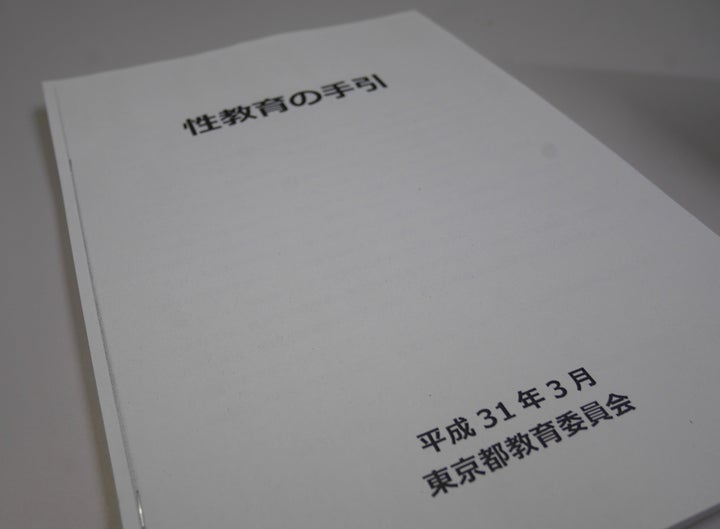 14年ぶりに改訂された教員用指導書「性教育の手引」