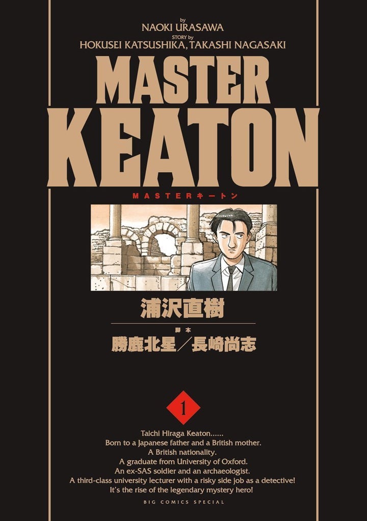 浦沢直樹、勝鹿北星、長崎尚志『MASTERキートン』(小学館)