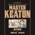 浦沢直樹『MASTERキートン』はブレグジット迷走の謎を知る最良の教材