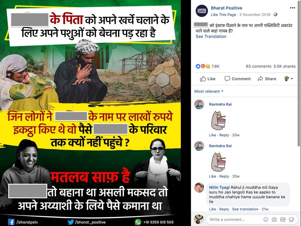 A screenshot of a fake Bharat Positive post claiming that Modi's opponents stole money donated to the family of a young girl who was raped and murdered in Kashmir.