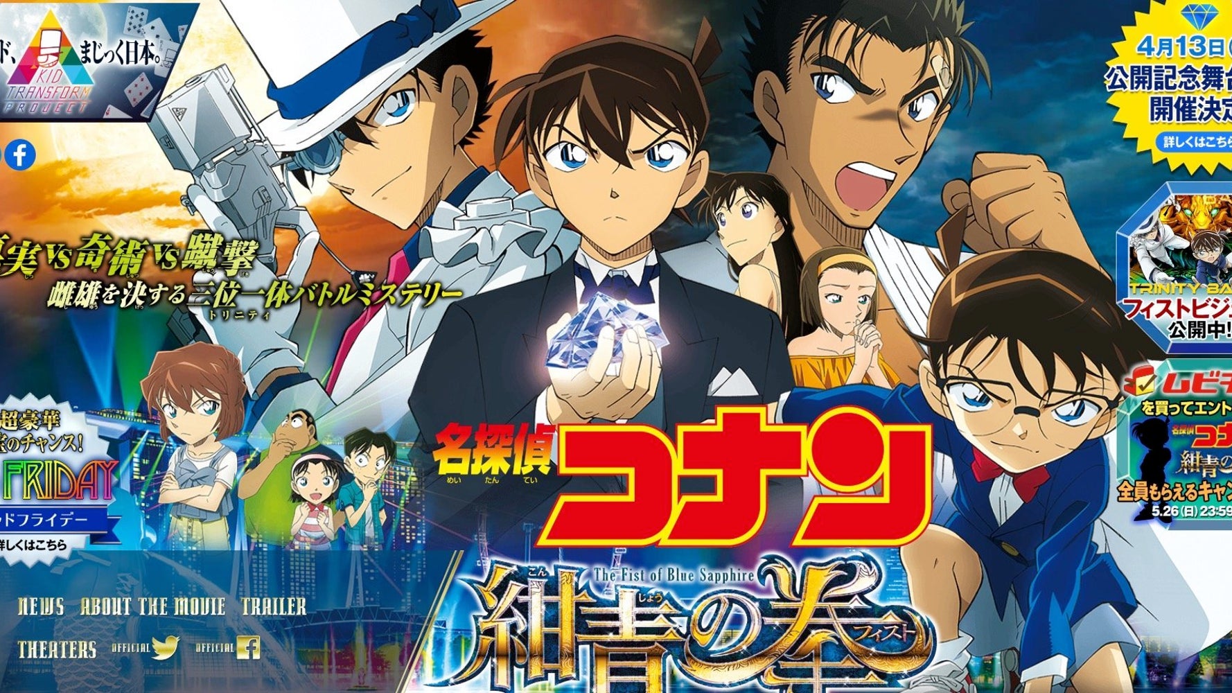 名探偵コナン 平成 から 令和のシャーロック ホームズに と宣言 ハフポスト アートとカルチャー 名探偵コナン 平成 から 令和のシャーロック ホームズに と宣言 ハフポスト アートとカルチャー