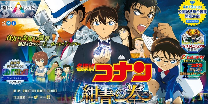 名探偵コナン 平成 から 令和のシャーロック ホームズに と宣言 ハフポスト アートとカルチャー 名探偵コナン 平成 から 令和のシャーロック ホームズに と宣言 ハフポスト アートとカルチャー