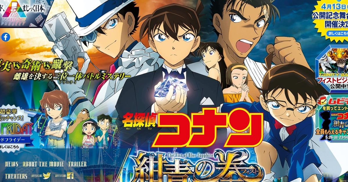 名探偵コナン 「平成」から「令和のシャーロック•ホームズに」と