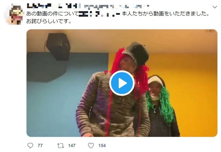 お詫びとして投稿されたツイート