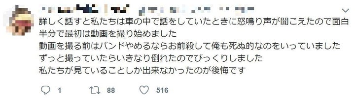 うその“事件”について説明する投稿