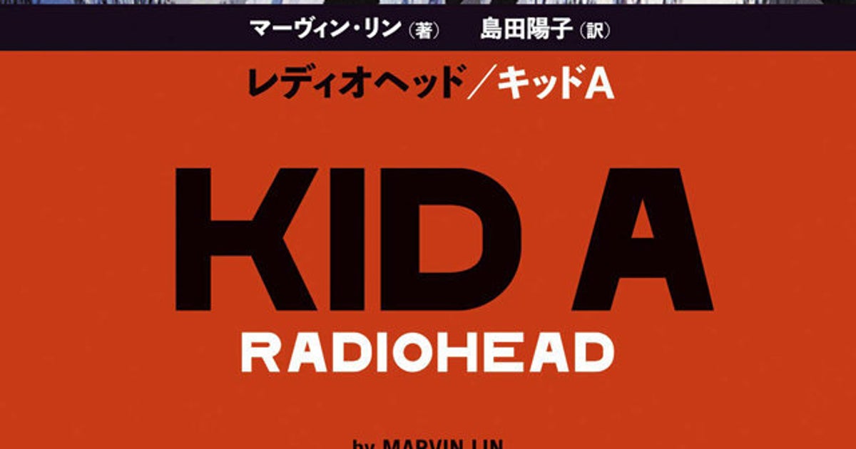 レディオヘッド Radiohead キッドA KidA LPレコード UK レディオヘッド