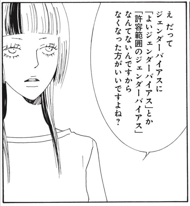 ジェンダーバイアスのかかった漫画は滅びればいい 漫画家 楠本まきはなぜ登場人物にこう語らせたのか ハフポスト ジェンダーバイアスのかかった漫画は滅びればいい 漫画家 楠本まきはなぜ登場人物にこう語らせたのか ハフポスト