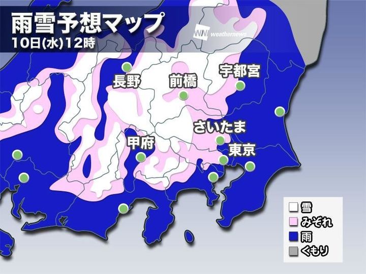 雨雪予報マップ