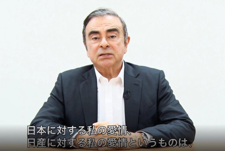 ゴーン被告のビデオより