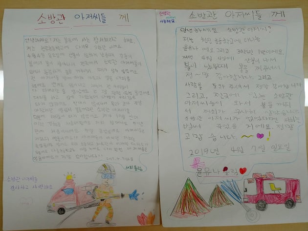 7일 강원도 고성 소방서에 전달된 초등생들의 손편지. 이날 천진초등학교 3학년 어린이 5명은 간성 119안전센터를 방문해 직접 쓴 감사의 편지를 전달했다. (고성소방서 제공)