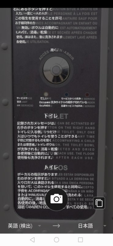 公衆トイレ説明翻訳