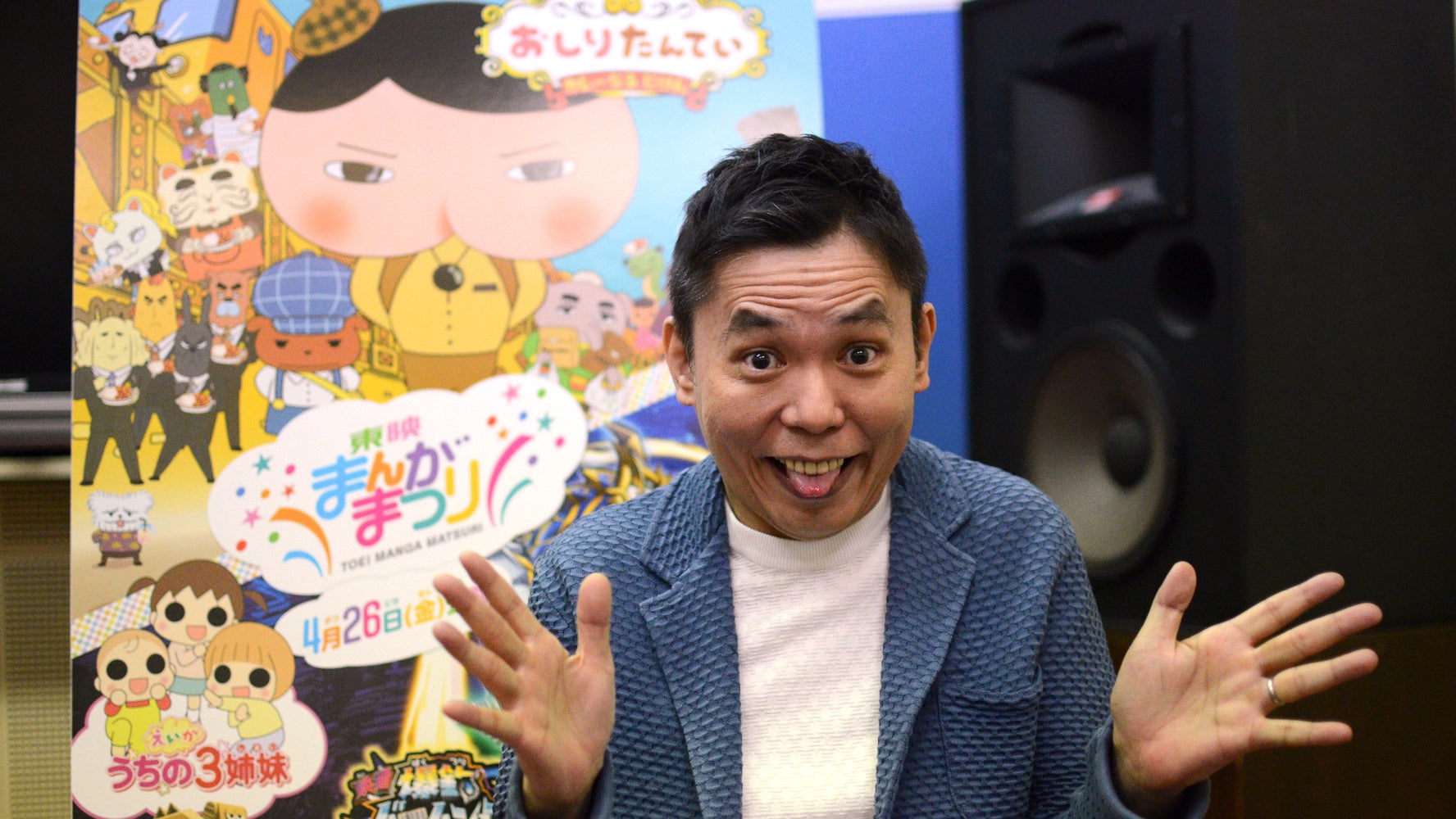 太田光さんが映画 おしりたんてい の声優に 子ども向けの純粋な まんが を 東映まんがまつりにかける思い ハフポスト 太田光さんが映画 おしりたんてい の声優に 子ども向けの純粋な まんが を 東映まんがまつりにかける思い ハフポスト