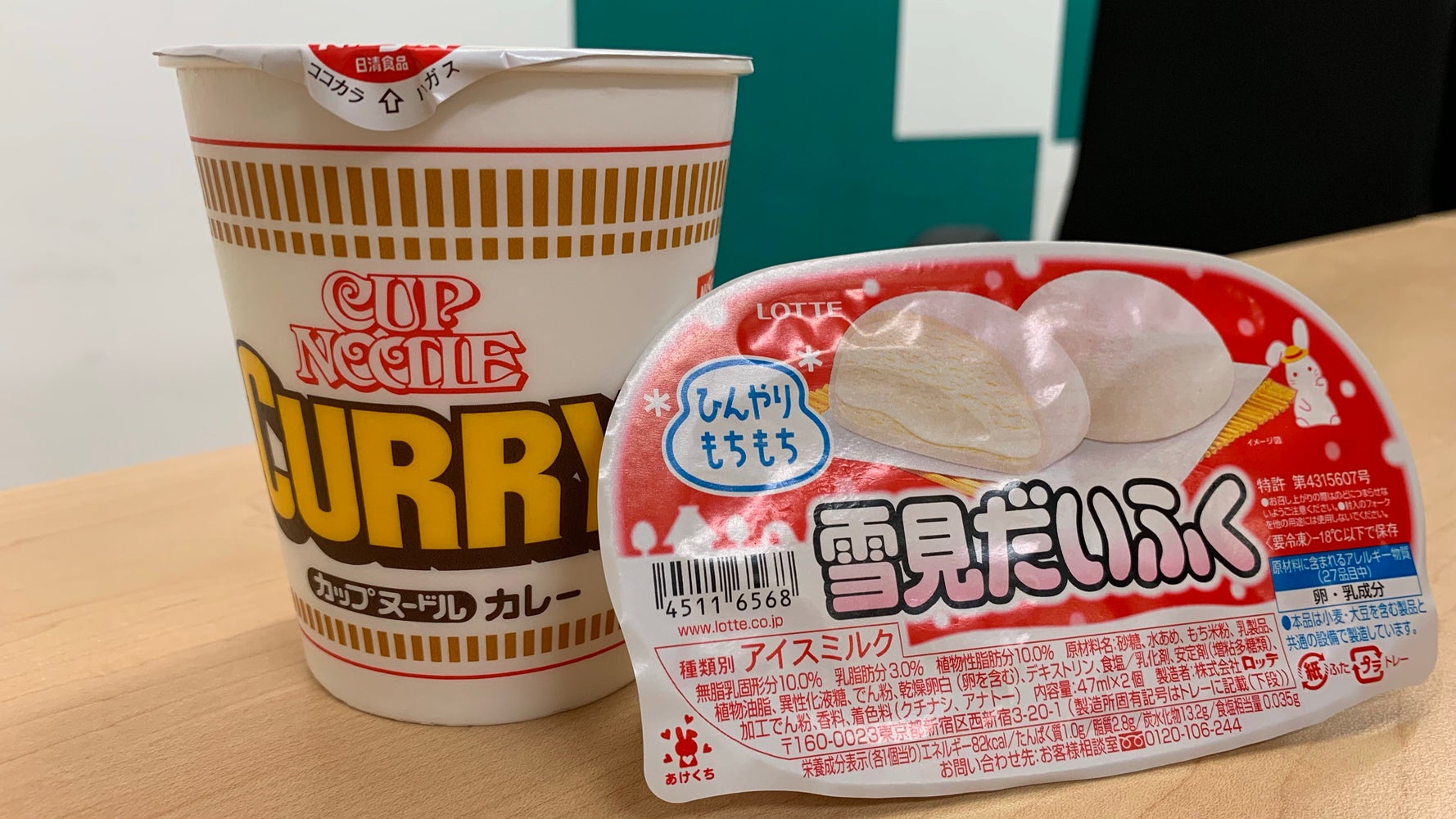 雪見カレーヌードル を作って食べてみた 日清カップヌードルと雪見だいふく 奇跡のコラボはどんな味 ハフポスト 雪見カレーヌードル を作って食べてみた 日清カップヌードルと雪見だいふく 奇跡のコラボはどんな味 ハフポスト