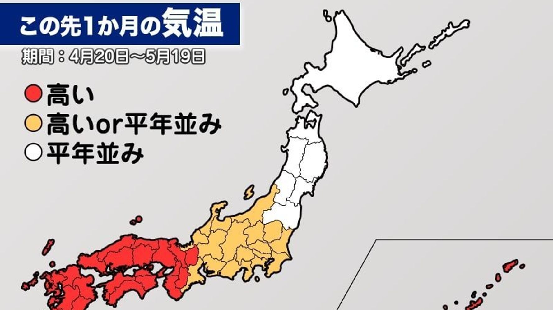 10連休の天気予想 北日本で気温が下がるタイミングがありそう ハフポスト