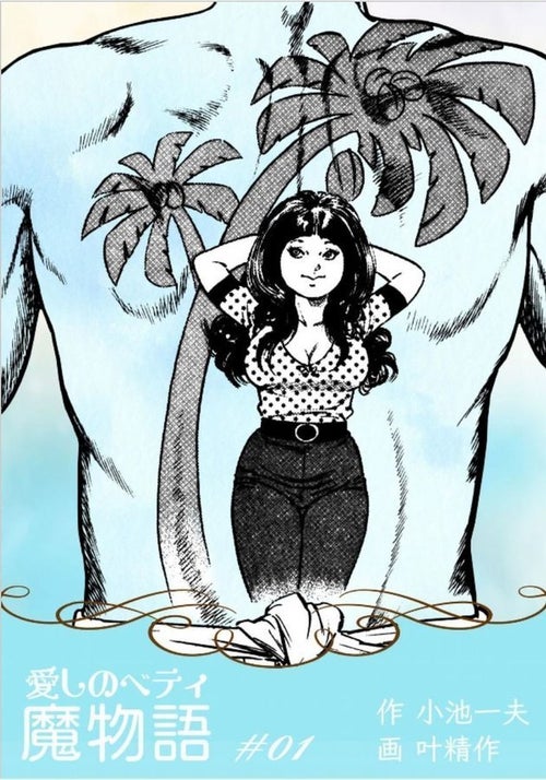 画像】小池一夫さん死去、稀代の漫画原作者の人生を振り返る