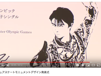 羽生結弦選手のモニュメント、「Olympic」のスペルを誤って表記⇒修正